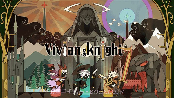 薇薇安和骑士台服截图4
