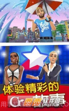 人生大街手游截图2