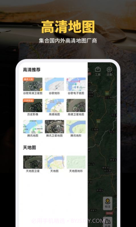 天绘卫星地图截图2 天绘卫星地图截图2
