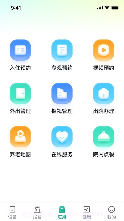 小桔智能截图5