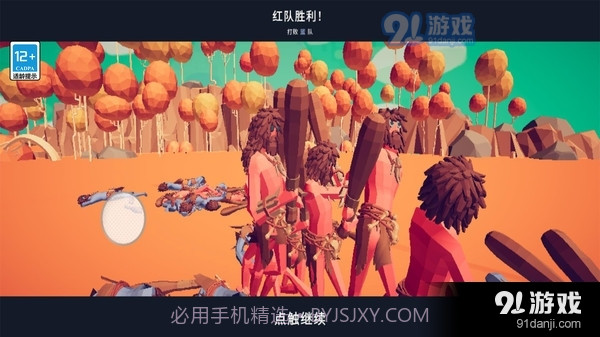 全面战争模拟器：部落时代正版截图3