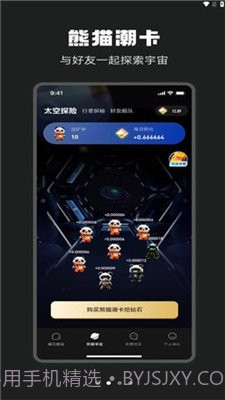 星潮宇宙截图2 星潮宇宙截图2