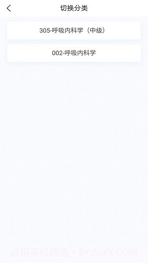 呼吸内科学新题库截图1 呼吸内科学新题库截图1