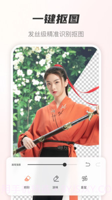 风云抠图苹果手机破解截图3