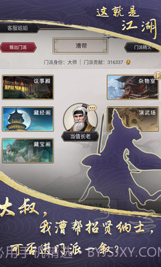 这就是江湖无限玉璧折相思截图4