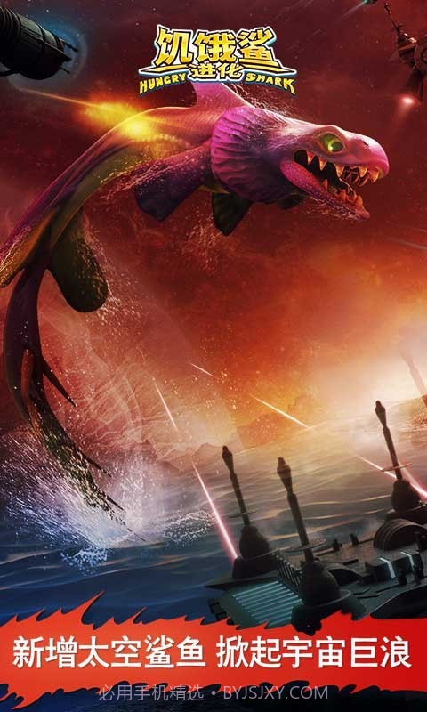 双头鲨截图5