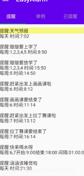 EasyAlarm语音提醒截图2 EasyAlarm语音提醒截图2