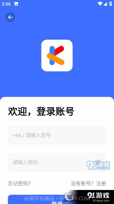 云动酷盒工具箱截图1