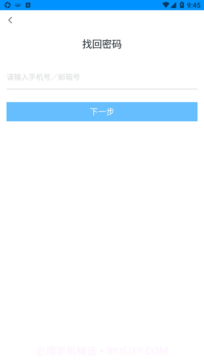 哪吒智学宝截图1 哪吒智学宝截图1