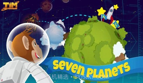 旅行者提姆截图3