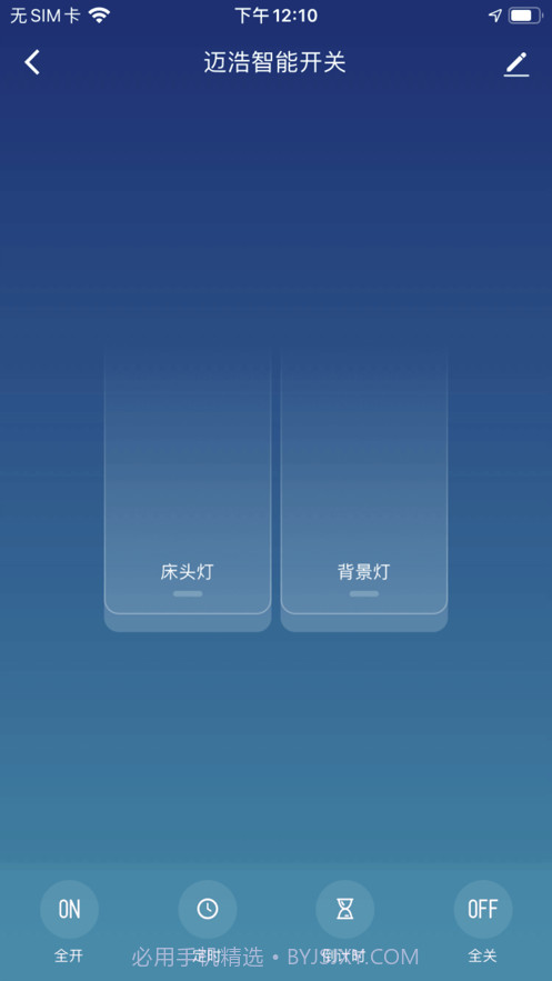 迈浩智能Plus截图3