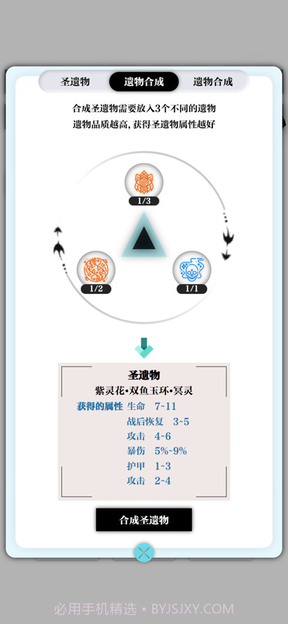 一击入魂截图10