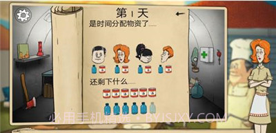 60秒避难所生存截图4