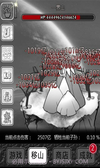 愚公移山2截图2