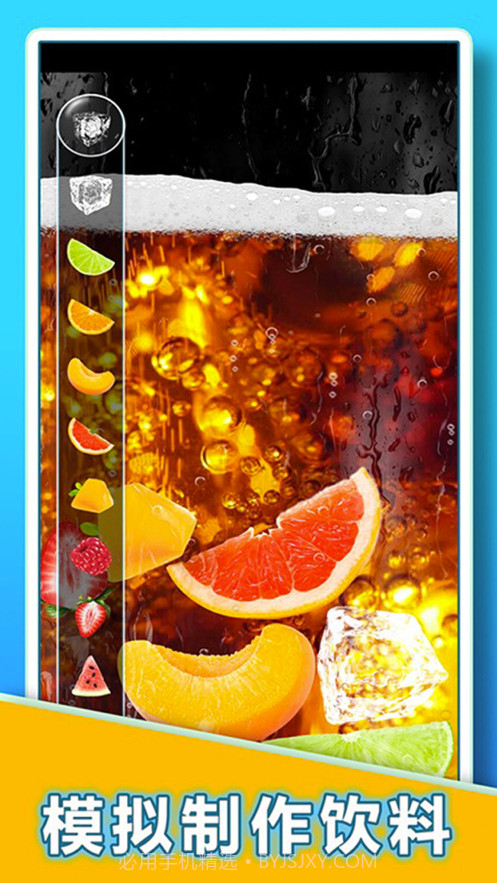 假装喝水模拟器截图2