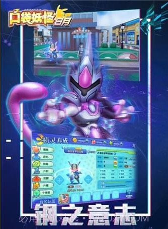 口袋妖怪日月九游版截图2