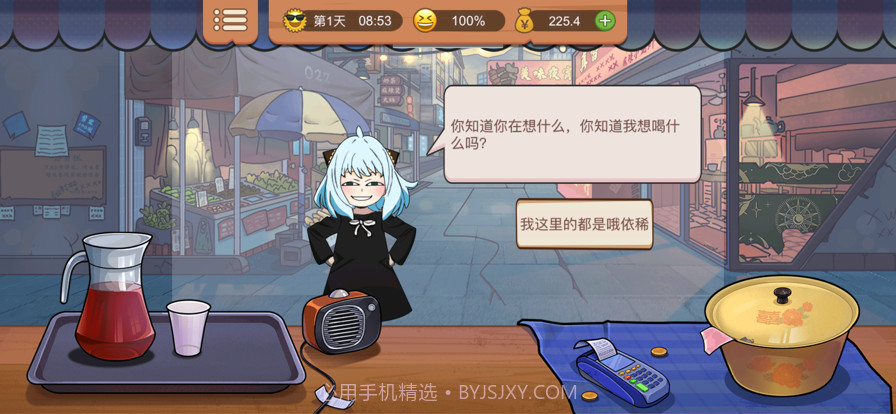 真香一条街截图2 真香一条街截图2