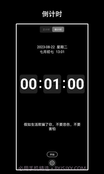 eclock数字时钟截图2 eclock数字时钟截图2