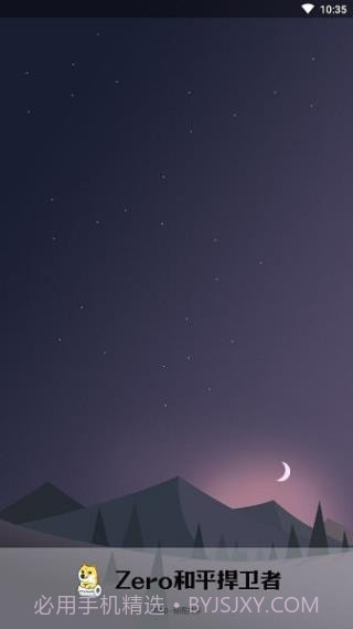 和平捍卫者截图2 和平捍卫者截图2