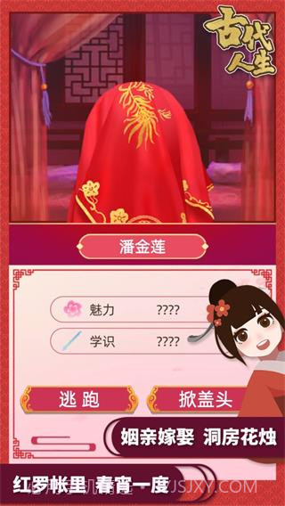 古代人生无限玉佩金币无广告截图1 古代人生无限玉佩金币无广告截图1