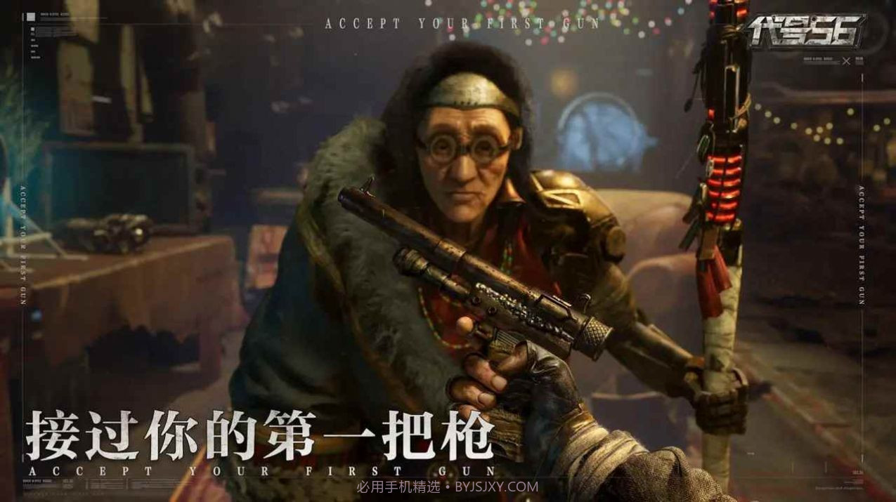 代号56-PVE射击截图1