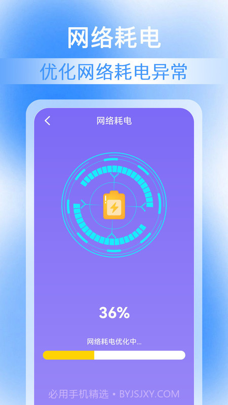万能WiFi加速钥匙截图1