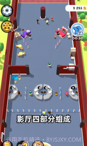 电影院大亨截图4