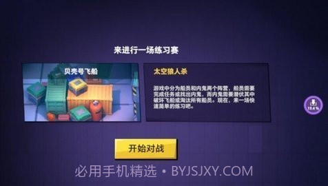 元楠太空沙截图1