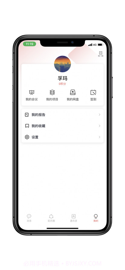 孚玛截图4
