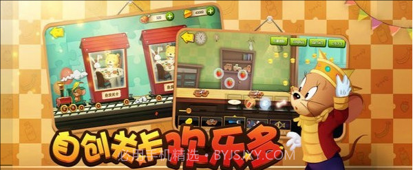 猫和老鼠ios版截图1