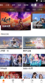 新米视频5.9版本截图2