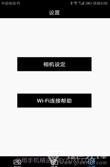 一键无痕看看v11.5截图2