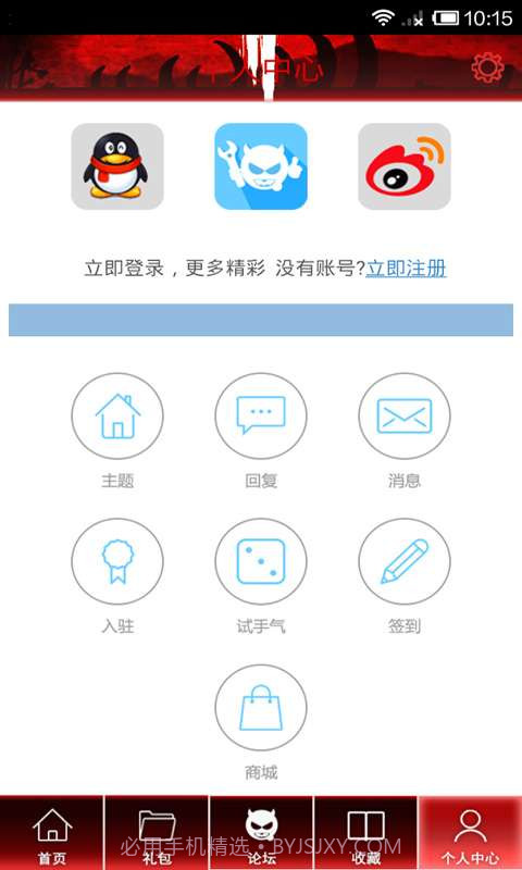 火柴人联盟助手截图4 火柴人联盟助手截图4