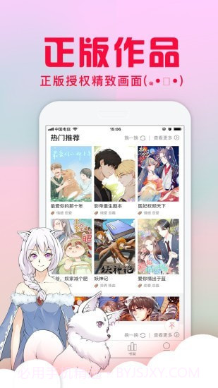 动漫漫画大全截图3