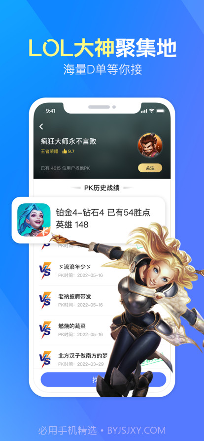 挑练高手截图2 挑练高手截图2