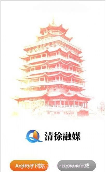 清徐融媒截图1 清徐融媒截图1