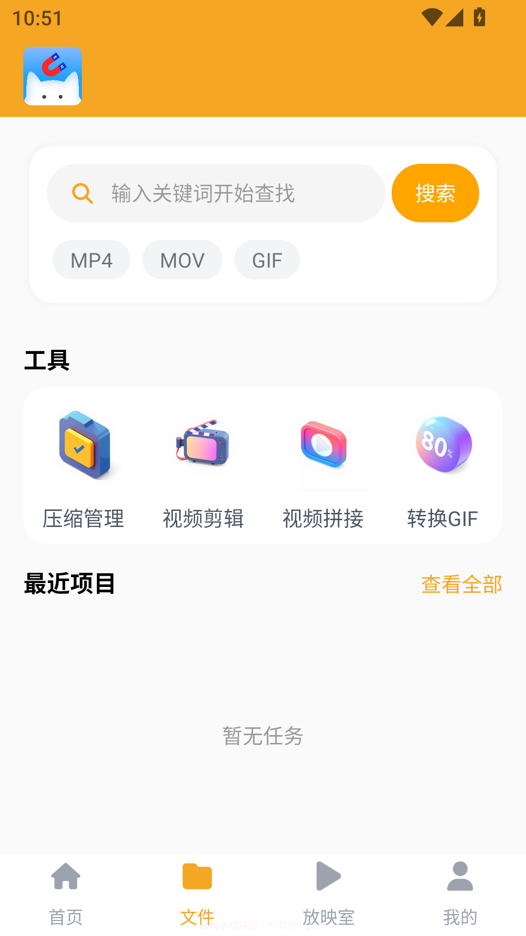 磁力猫文件管理免费版截图2 磁力猫文件管理免费版截图2