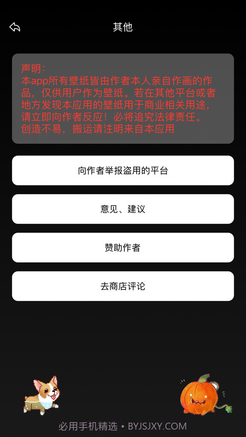 南瓜艺术大师截图2