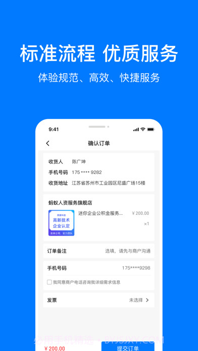 企多多截图4