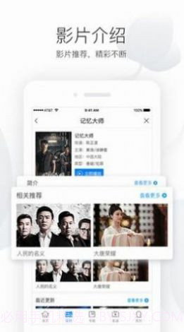 电影港影视截图3