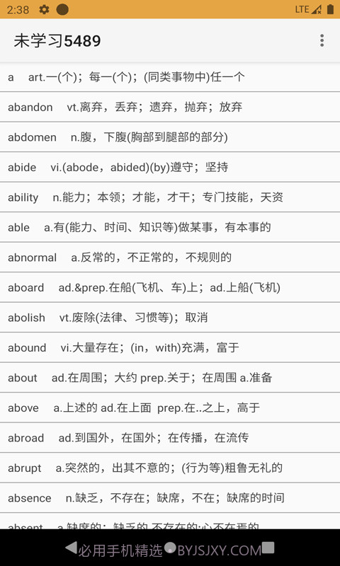 卓瑜记单词截图3