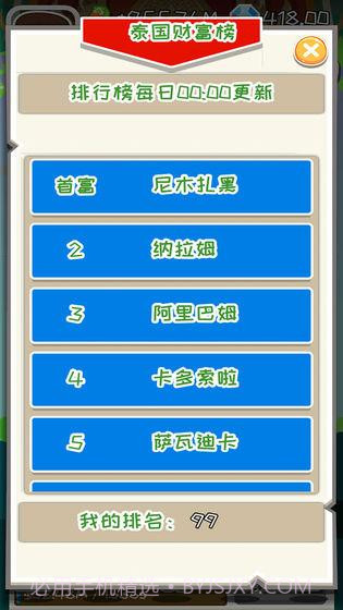 疯狂赚钱手游截图1