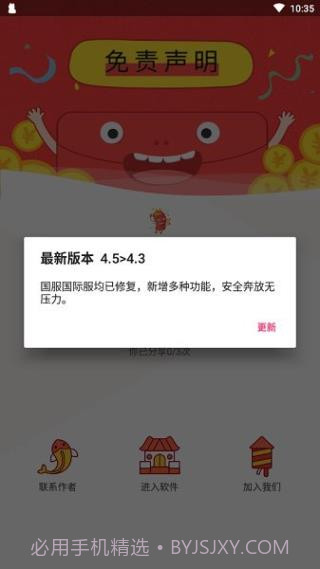 和平捍卫者截图1 和平捍卫者截图1