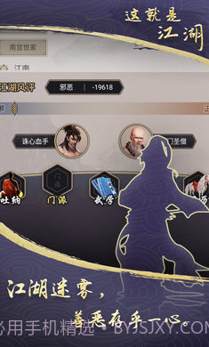 这就是江湖无限玉璧折相思截图3