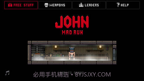 乔安狂奔截图5 乔安狂奔截图5