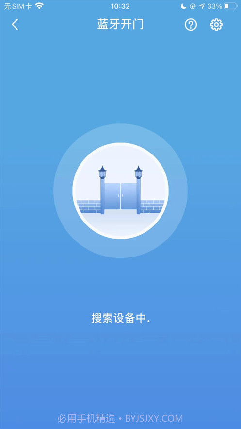 安心加探索版截图6