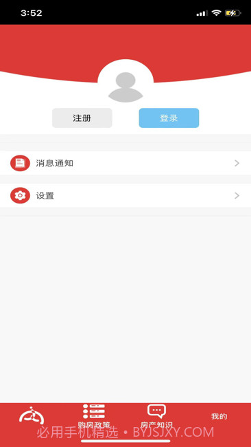 内部人系统截图5