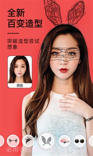 美妆相机截图3 美妆相机截图3