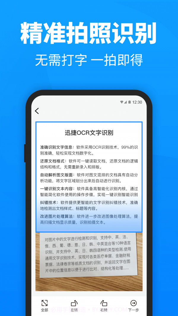 迅捷pdf转换器ios版截图3