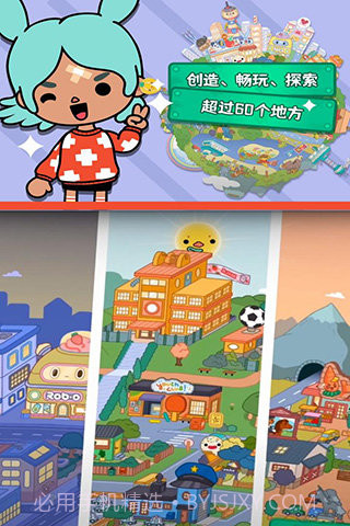 托卡世界全解锁版2023截图3